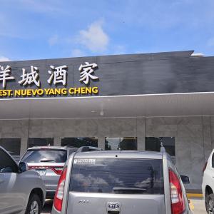 Restaurante Nuevo Yang Cheng