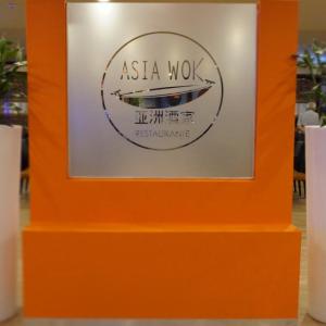 Foto de Asia Wok